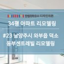 인창1로L 이미지