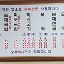 이모네순대국 이미지