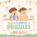 경기도 문화의 날 [문화공감시대] part1 문화종합선물세트 | 갈라 열번째이야기｜경기도 문화의날 문화공감시대 part1. 문화종합선물세트 &#39;디즈니메들리&#39; 공연 후기