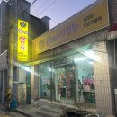 숙이네고깃집 | (전북 남원) 남원삼겹살맛집 숙이네 삼겹살!!묵은지랑 찰떡인 삼겹살 찐후기~!!
