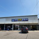 천하공업사 | 충주카센타 추천ㅣ천하 정비공업사 &amp; 셀프세차 차량 수리 후기