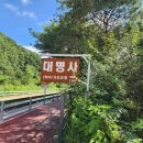 ♤ 2026.08.08.토.화천/두류산~창안산 이미지