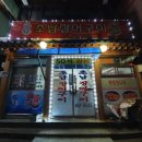 초남장어구이 | [여수 봉산동 장어탕맛집]초남장어구이