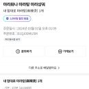 마라화나마라탕