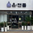 해남동초등학교 | 해남/ 어버이날 선물추천, 온캔들 카네이션 캔들 포장후기🌹
