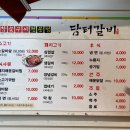 담터갈비 이미지