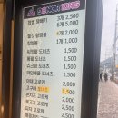 도너킹 이미지