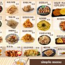 우리동네포차 이미지