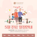 진심온한의원 이미지