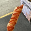 못난이꽈배기 목2동점 이미지