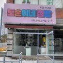 농협연쇄점 | [곤도라] 부천 복권방, 슈퍼, 편의점, 진열장 시공 후기
