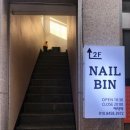 네일빈(NAIL BIN)