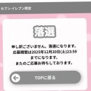 쎄븐일레븐 | [ 일본일상 ] 치이카와 세븐일레븐 콜라보제품 후기 &amp; 추천, 비추천 &amp; 굿즈응모방법