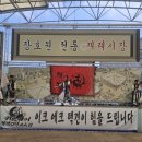 장호원검도관 이미지