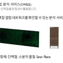 진온바이오텍