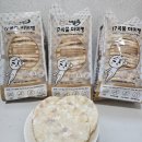 미미까까 | [17곡물 미미뻥]건강한 아기 간식 뻥튀기 추천 내돈내산 후기