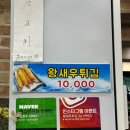 만선해변 | 인천 만선해변 솔직후기｜학익동맛집 소문난 인천 해물찜 맛집 주차가능