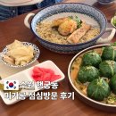 수빈프레쉬 | 수원 행궁동 맛집 한식은 미가공 점심방문 후기