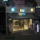 딩동댕냥