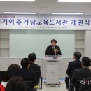 경기여주가남교육도서관 이미지