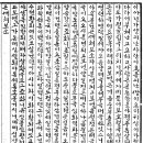 6. 천지대법가(天地大法歌) 이미지