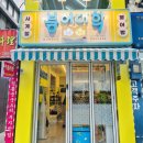 CU 강화현대점 | 붕어대학 꼬리빵 가격 맛