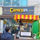 씨스페이스 제일시장점 이미지