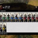 장연목장 | 토탈워 : 삼국지 - 캠페인 엔딩 10번 후기!