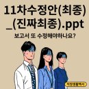 수정영어