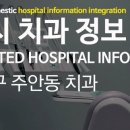 연세우등치과의원 이미지