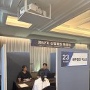 세무법인넥스트고 | 2025년 수습세무사 채용박람회, 세무법인 넥스트 부스 운영 후기
