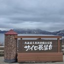 북해도 도야호 노보리베츠온천 버스투어 엔데이트립 할인코드
