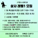강북댄스스포츠학원 이미지