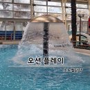 소3-16,17,18 | 소노벨단양 오션플레이 아이 동반 가족 리뷰 단양 워터파크 운영시간 준비물 총정리