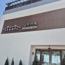 낭만 바다 | 여수카페 추천 바다가 가장 잘 보였던 낭만카페 후기