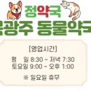 J정약국 이미지