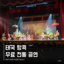 전통극공연장 | 방콕 왕궁 왕립 극장 전통공연 콘 Khon 무료 전통극