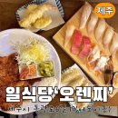 오렌찌 이미지