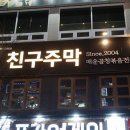 곱창주막 이미지