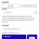 SKT 세븐모바일 유심교체 후기 | 전화연결 없이 빠르게 유심교체하는 꿀팁