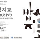 일기로 배우는 역사 이미지