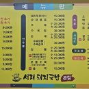 서재돼지국밥 이미지