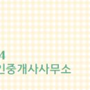 700공인중개사사무소 네이버블로그