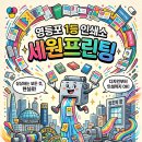 세원프린팅