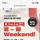 도미노피자화곡점 이미지