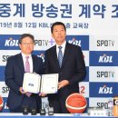 KBL·에이클라 "의기투합해 프로농구 중흥 이끌겠다" 이미지