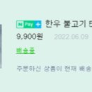 반하누 - 서구 | 반하누
