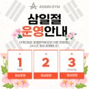 어게인짐 이미지