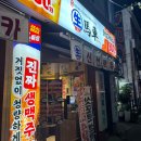 까치산 맥주 생마차 닭날개튀김 900원 맥주 1900원 내돈내산