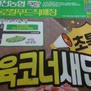 서천정육마트 이미지
